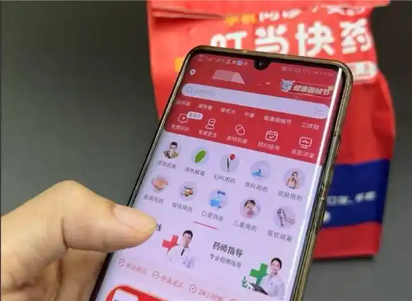 叮当健康乘风网络零售向好向新态势，打造医药消费升级标杆