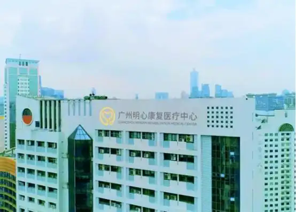 骏丰科技携手渊兮磁医学团队，共探大健康融合发展新未来