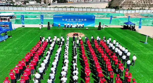 甘肃公交建集团建设的兰州首个四代智慧康养综合体项目开工