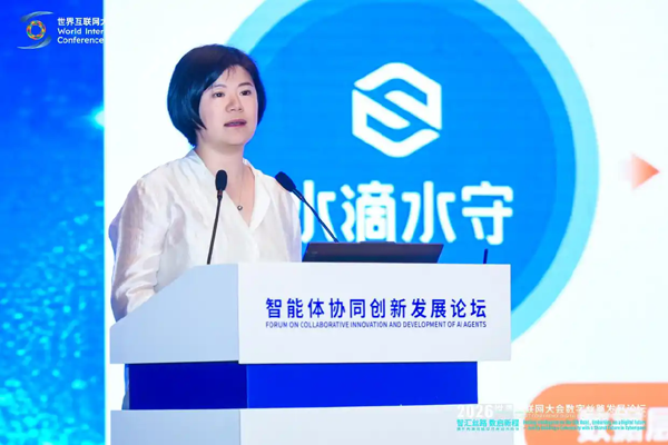 水滴公司参加世界互联网大会丝路发展论坛：用AI赋能保险与健康服务全链路