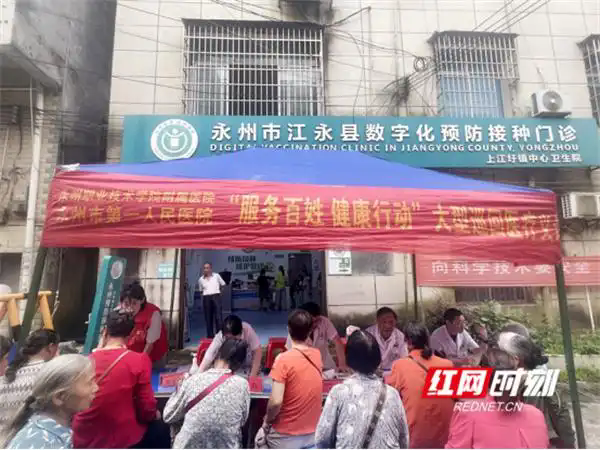 医疗服务提升年丨永州职院附属医院巡回医疗进瑶乡 健康服务暖民心