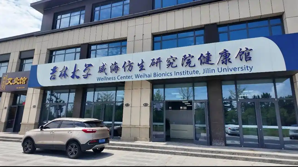 威海南海新区：仿生科技来赋能，智慧康养进社区