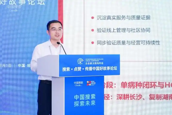 数智赋能可信中医 谷医堂探索健康管理新路径