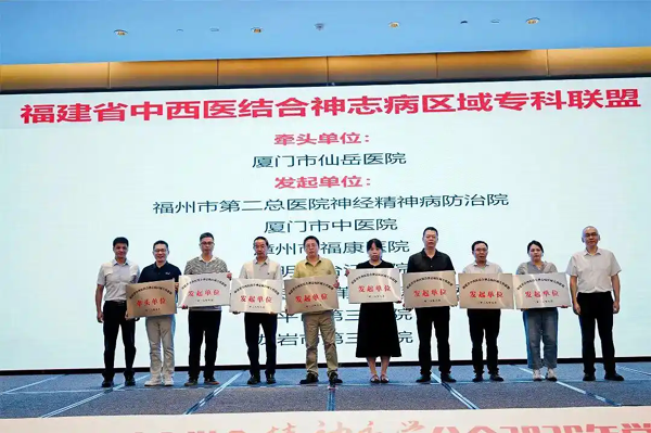 就在厦门！新联盟成立！全省34家医疗机构携手参与