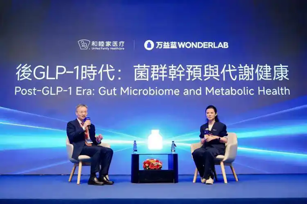 全球代谢健康产业步入“全周期管理”深水区，不想被减肥药副作用劝退？试试给肠道加点“好细菌”