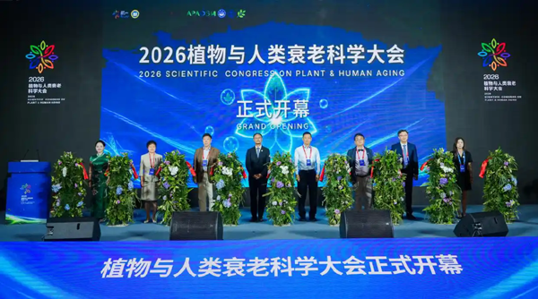 从单点干预到整体抗衰：这场科学大会指出国民健康寿命新路径