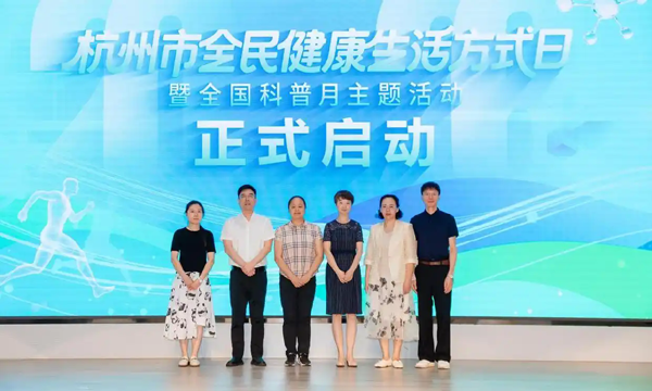 全民健康生活方式日，让健康知识“活”起来