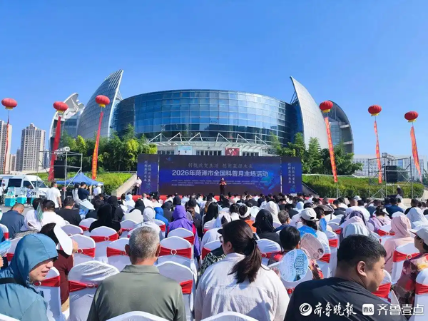 健康知识“码”上直达｜菏泽博爱医院参加全市科普月主场活动