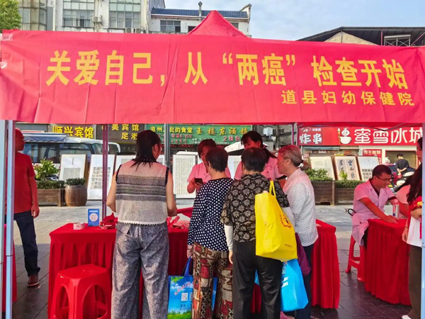 道县妇幼保健院积极参与2026年全国科普月主场活动