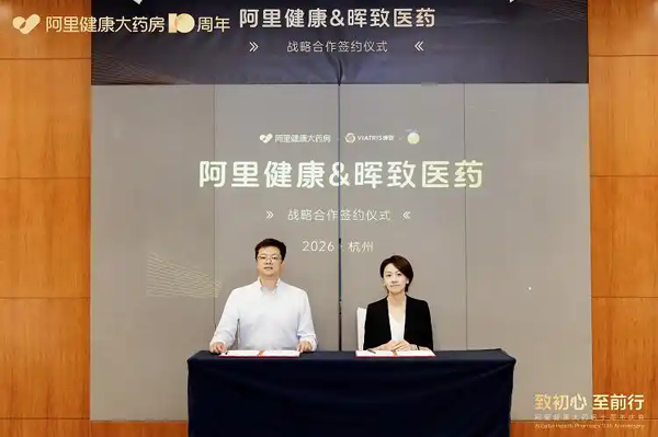 聚焦“原研心智”共建慢病管理新模式，阿里健康与晖致医药深化战略合作