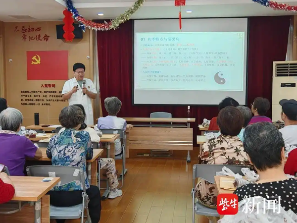 关爱“银发族”，乐享秋季养生