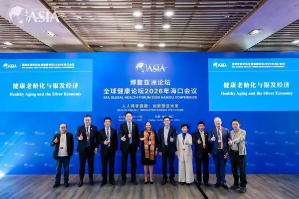 越秀康养受邀参加博鳌亚洲论坛全球健康论坛