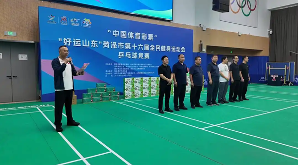 乐享乒乓 强健体魄！菏泽市第十六届全民健身运动会乒乓球比赛开赛