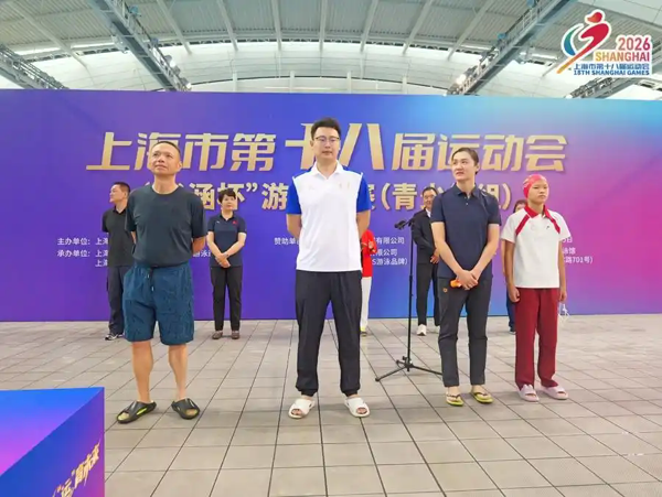 上海市第十八届运动会游泳赛开幕，申城老中青三代游泳选手“接力游”演绎传承