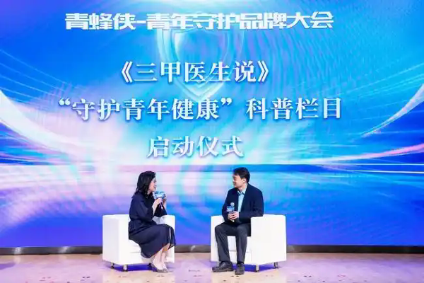 践行企业责任 轻松健康与中国青年网助力青年健康成长