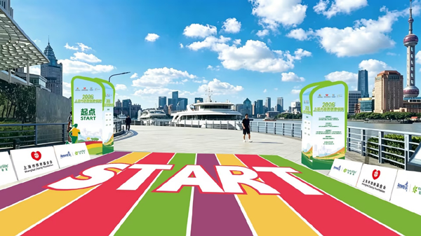 11月1日相约黄浦江畔 2026上海市慈善健康慢跑全新启动