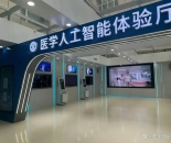 科技赋能医疗新征程：邯郸市中心医院医学人工智能展厅亮相