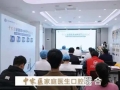 中家医家庭医生口腔：智种亲水双科技，种牙舒适更安心