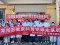莱州市“全民健康生活方式日”宣传活动走进社区