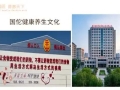 临沂国佗中医医院康养中心引领健康新生活