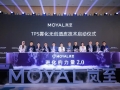 MOYAL岚至，凭什么在高端医美市场虎口夺食？