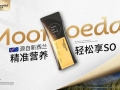 摩可多：用高质量高品质为健康中国注入新动能