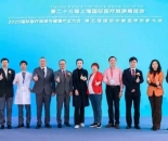 贝贝树亮相国际医疗展览会，助力国际医疗融合发展
