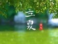 立夏养生丨调养心神，护养阳气