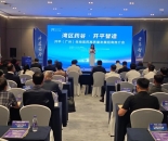 打造大湾区药谷，江门开平到广州举办招商引资推介会