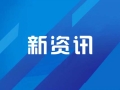 首届“岐黄杯”中医保健技能大赛正式启动
