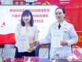 东昌府区妇幼保健院与六盘水市水城区妇幼保健院“手拉手”签约仪式成功举办