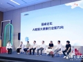 百度云智大会AI+医疗专题论坛成功举办共探大模型驱动智慧医疗新未来