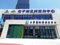 郑州龙子湖全民健身中心正式营业 将健康福祉送到市民家门口