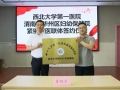西北大学第一医院与华州妇幼保健院“牵手”共建医联体