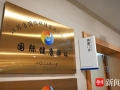 社区医院开设体重管理门诊，助力社区居民健康