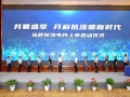 流感有了新的治疗武器，青峰医药举办伊速达®玛舒拉沙韦片湖南上市会