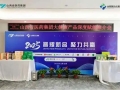 山西省医药集团成功举办“晋耀新品·聚力共赢”2025年重点产品赋能推介会