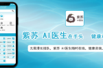 AI医生：没有疲惫的“白大褂”，只有永不熄灭的智慧之光
