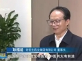 好医生参加“有一种叫云南的机遇”招商推介会