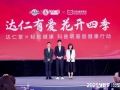 轻松健康联合达仁堂发布健康科普行动 共筑基层健康科普新防线