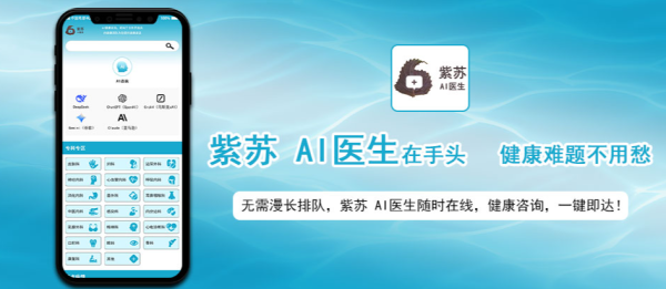 AI医生：没有疲惫的“白大褂”，只有永不熄灭的智慧之光