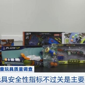 这种物质，或影响儿童生殖和发育！有玩具竟超标70倍！千亿规模市场，质量岂能儿戏？