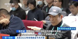 张艺谋：冬残奥会开幕式要表达动人的情感，北京冬残奥会开幕式参演残疾人占3成