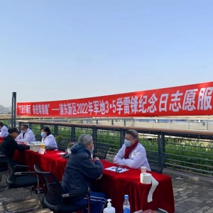 “打造引领区、奋进尊崇路”！浦东新区军地开展学雷锋日志愿服务活动