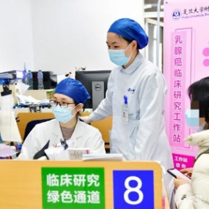 全国首个乳腺癌临床研究一体化平台启用