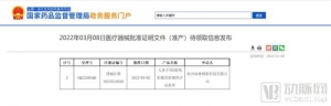 第五证！深睿医疗骨龄AI产品再获NMPA三类证