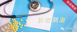 康健园｜早期乳腺癌高危患者辅助治疗迈入新时代