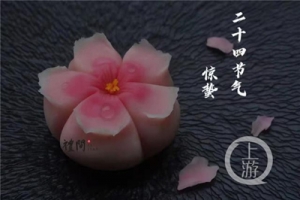 可以吃的“二十四节气”！重庆姑娘带“被遗忘的唐朝茶点”回家