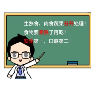 近期千万别碰！吃一口可能吃掉6000条寄生虫！