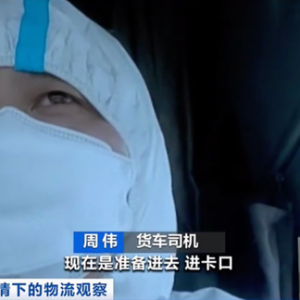 独家！全程记录！记者实地探访长三角物流“大动脉”→